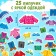Velcro book "Dressing the weather" 12 p.