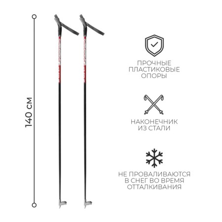 Ski fiberglass sticks, length 140 cm, MIX color-9