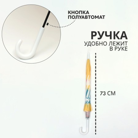Umbrella - a half -automatic “rainbow circle”, 8 spokes, R = 46 cm, Mix drawing-1
