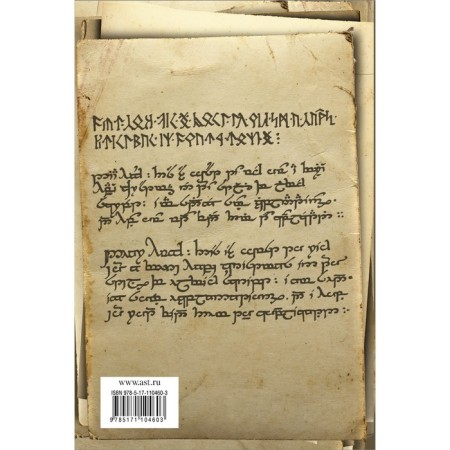 Letters. Tolkien John Ronald Ruel-1