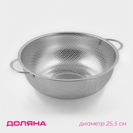 A colander made of stainless steel with Marko handles, D = 25.5 cm, two handles