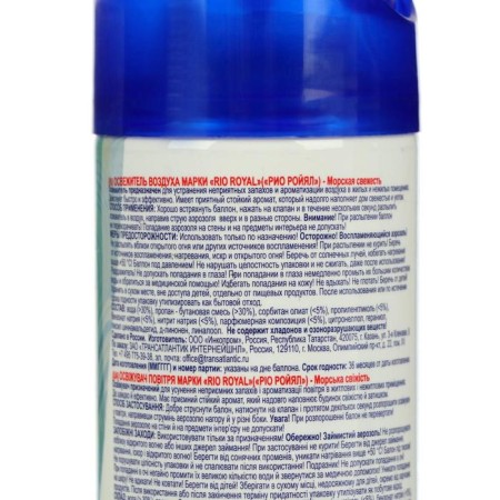 Rio Royal Air Fresisture "Sea Freshness" 300ml-1