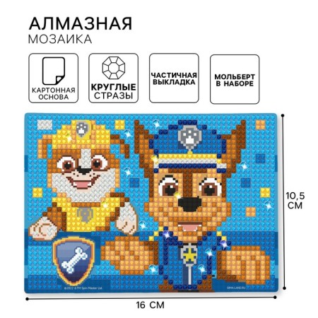 Diamond mosaic, 16x10.5 cm, puppy patrol