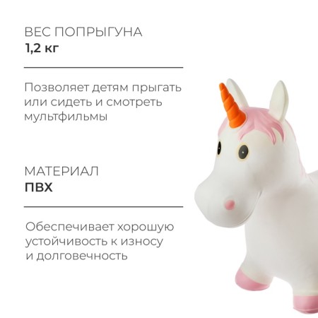 Zabiaka "Unicorn", 66x51 cm, 1200 g, color mix-1