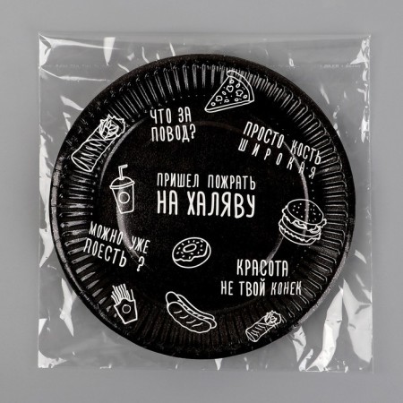 Disposable paper plate "Happy Birthday", 18 cm-3