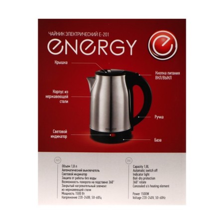 Electric kettle Energy E-201, Metal, 1.8 L, 1500 W, silver-red-2
