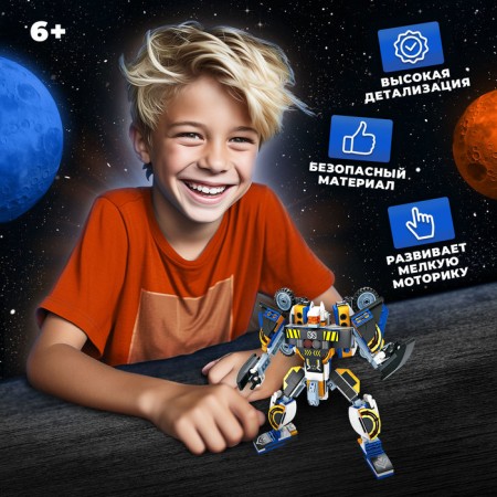 Designer "Planet Road", 2 in 1, 367 details-3