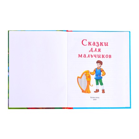 The book in solid binding "Tales for Boys", 48 p.-2