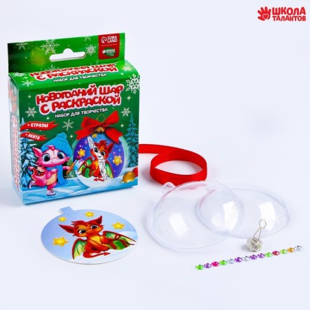 Set for creativity. New Year's ball with the coloring "Dragon"-1