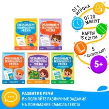 Neuropsychological set 