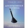 Car antenna "Triad-8101 Decor", decorative