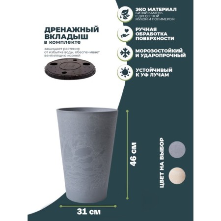 High pots with drainage liner, 20l light gray 31x31x46cm-3