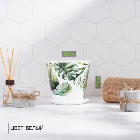 Pot for the flowers of the Kariot's share, 800 ml, white color-2