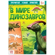 Book with stickers 
