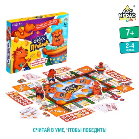 Board game "Rest without rules", 2-4 players, 7+