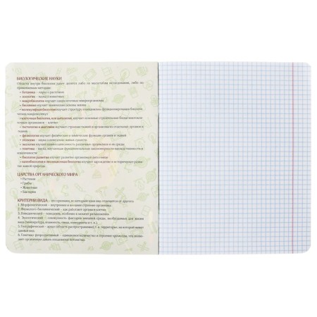 A set of subjects of Calligrata Top "Abstraction", 48 sheets, 12 items, with reference material, covered cartoon, holographic lamination, offset block-4