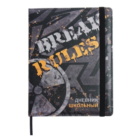 Universal Diary Grade 1-11, 48 sheets "Break the Rules", a solid cover of artificial leather, lies, an offset unit