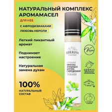 A complex of aromatic oils for the body with aphrodisiacs for her 