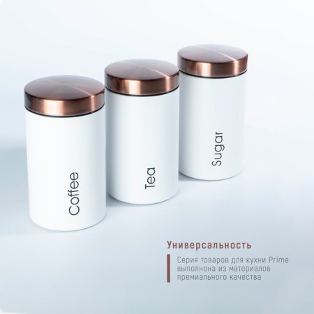 A set of cans for bulk products Prime, D = 9 cm, h = 15.5 cm, 3 pcs, white color-4