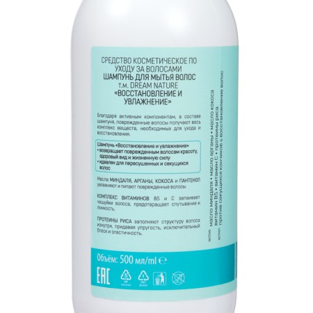 Dream Nature Hair Restoration and Moisturization, 500 ml-2