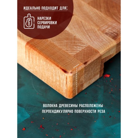 Defense board, end ADELICA, 46 × 19.5 × 3 cm, birch-2