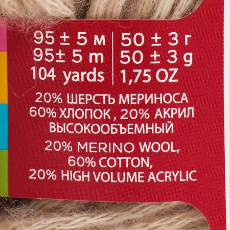 Yarn "Fiji" 20% Merinos. wool, 60% cotton, 20% acrylic 95m/50g (03 light beige)-3