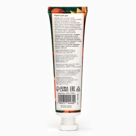 Hand cream "Sunflower, sage, grapefruit" moisturizer, 30 ml-4