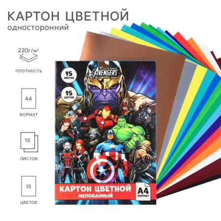 Cardboard Color, A4, 15 sheets, 15 colors, coated, one -sided, in a folder, 220 g/m², Avengers