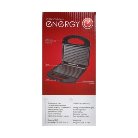 Energy EN-281, 800 W, anti-stick coating, silver-hourly-4