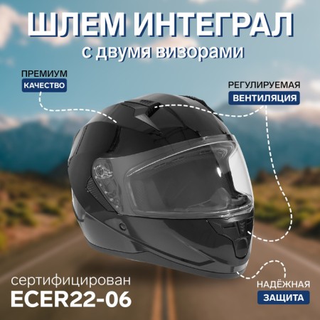 The helmet integral with two visors, size L (59-60), BLD-M67E model, black glossy