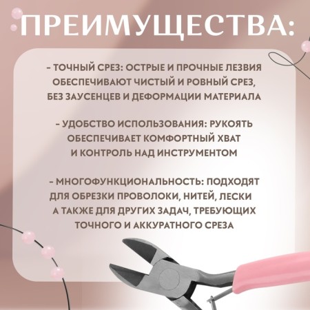 Bocores for needlework, 11 × 6.5 cm, pink color-2
