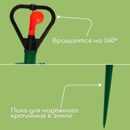 Circular sprayer, 31 cm, under connector, peak, plastic, mix, Greengo-2