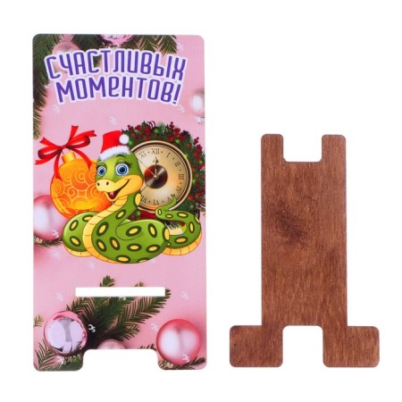 Standing under the phone "Happy moments!" Symbol of the year, branches-3