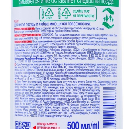 SARMA Lemon, 500 ml-2