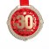 Jubilee medal on the velvet substrate “with an anniversary of 30 years”, D = 5 cm.