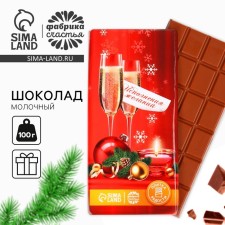 New Year! Confectionery tiles 