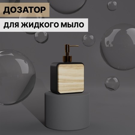 A set of accessories for the bathroom "Agat", 4 items (dispenser, soap dish, 2 glasses), black color-1