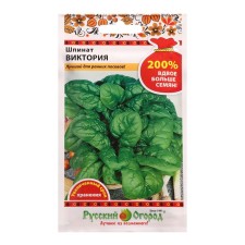 Spinach seeds Victoria 4 g