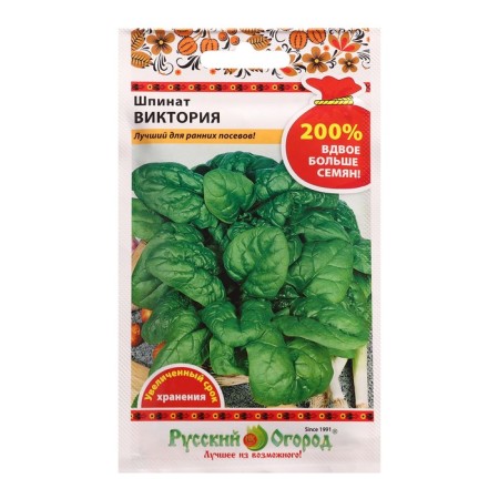 Spinach seeds Victoria 4 g