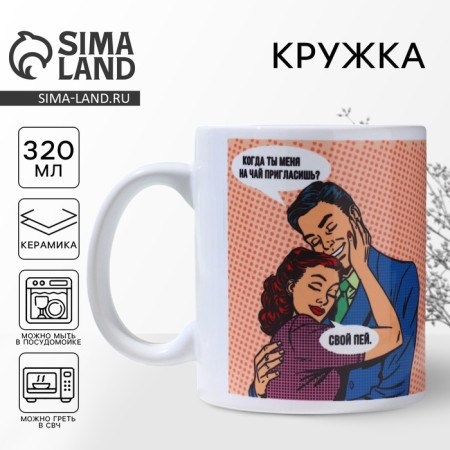 Ceramic mug “Diy”, 320 ml, orange color