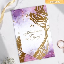 Invitation to a wedding on the eyelets 