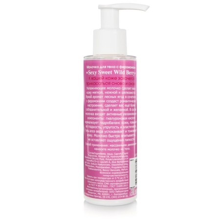 Sexy Sweet Wild Berry body with pheromones 150 ml-1