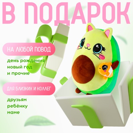 Soft toy "avocado", cat with a fish-3