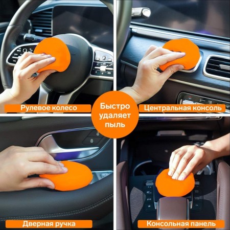 Automobile Cleaner Gel-Slim "Lizun" Grand Caratt, Orange, 100 g-6
