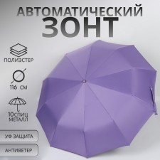 Automatic automatic umbrella, with a lantern, 3 additions, 10 knitting needles, r = 51 cm, lilac color