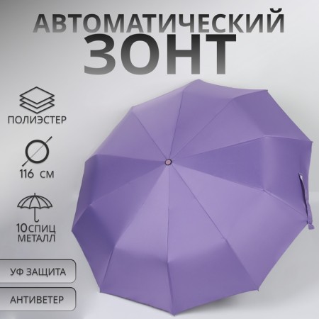 Automatic automatic umbrella, with a lantern, 3 additions, 10 knitting needles, r = 51 cm, lilac color