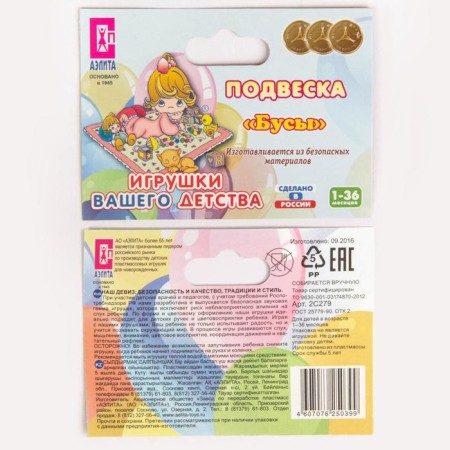 Stretching to a stroller/crib "beads", Aelita-5