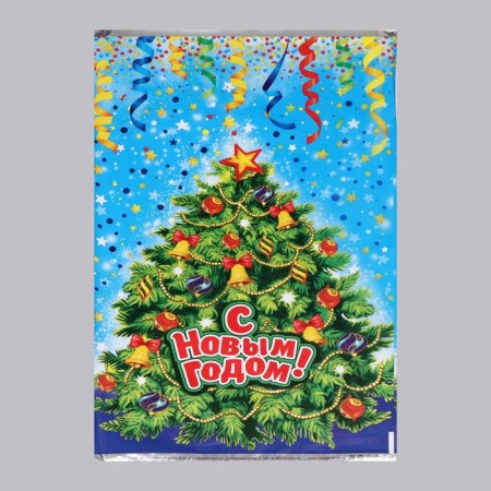 New Year. Gift package "Happy to you", 30 x 50 cm.