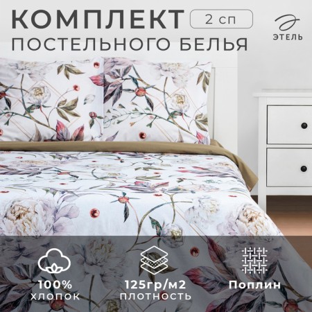 Bed linen Ethel 2 joint venture "Piono" 175x215 cm, 200x220 cm, 70x70 cm - 2 pcs
