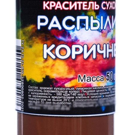 Dry dye-spraying "Fansi", brown, 50 g-3